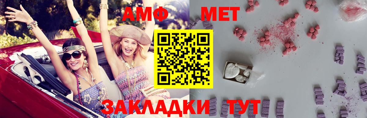 Нижнекамск  Амфетамин  АМФ  Вход с VPN  Амфетамин Premium 