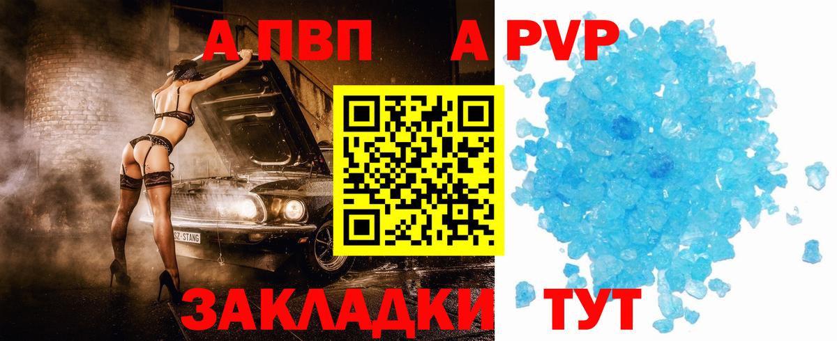 А ПВП крисы CK Нижнекамск