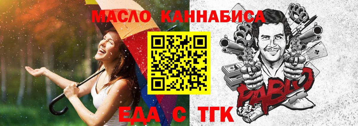 Нижнекамск  Cannafood конопля  Вход с VPN 