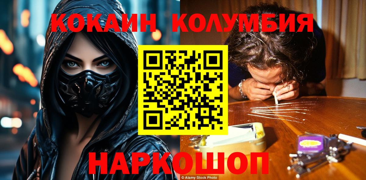 COCAIN Перу  Вход с VPN  как найти закладки  Нижнекамск  Кокаин VHQ 