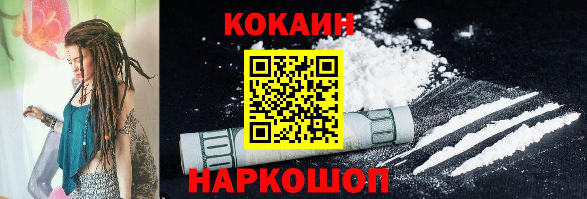 Кокаин FishScale Нижнекамск