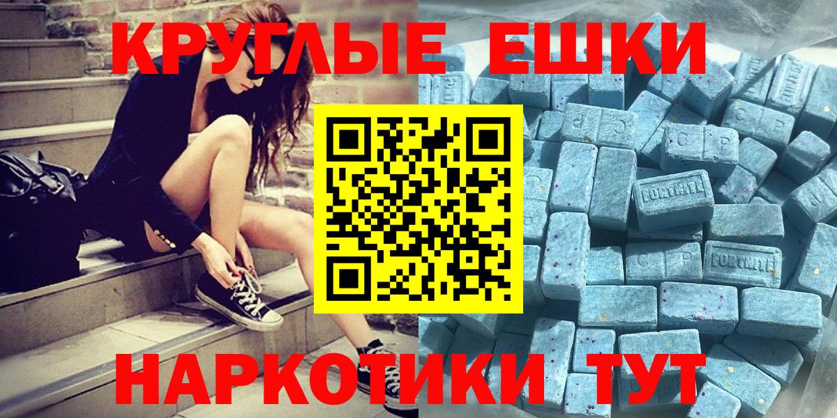 Экстази 280 MDMA Нижнекамск
