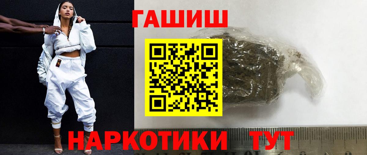 ГАШ хэш  ГАШ  Гашиш хэш  Нижнекамск  Вход с VPN 