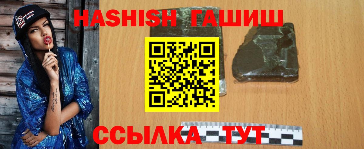 ГАШИШ Изолятор Нижнекамск