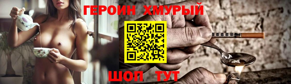 Героин афганец Нижнекамск