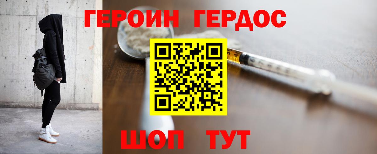 Героин Heroin  Вход с VPN  Нижнекамск 