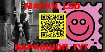 марки lsd Свободный