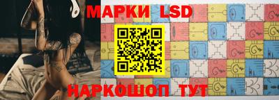 марки lsd Свободный