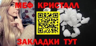 метамфетамин Севастополь