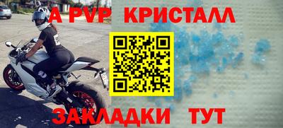 стафф Северобайкальск