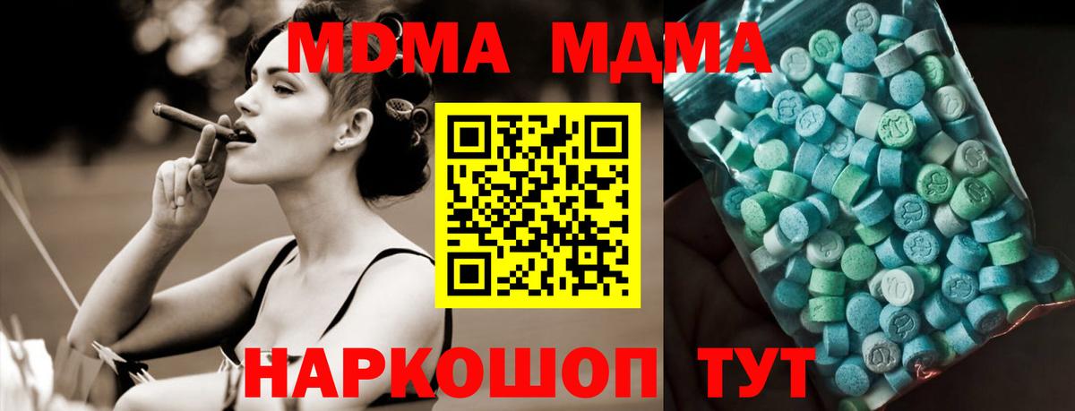 MDMA Molly Нижнекамск