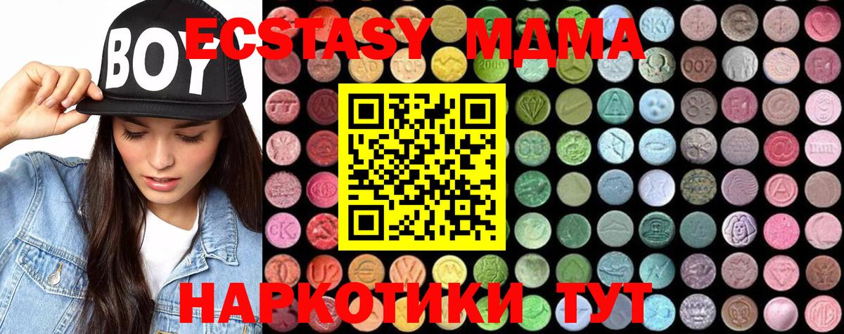 MDMA молли  MDMA VHQ  Вход с VPN  Нижнекамск 
