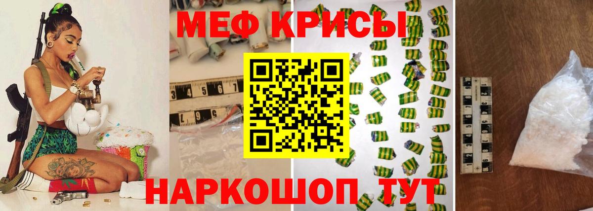 Мефедрон  Меф  Мефедрон mephedrone  Вход с VPN  МЯУ-МЯУ мяу мяу  Нижнекамск 