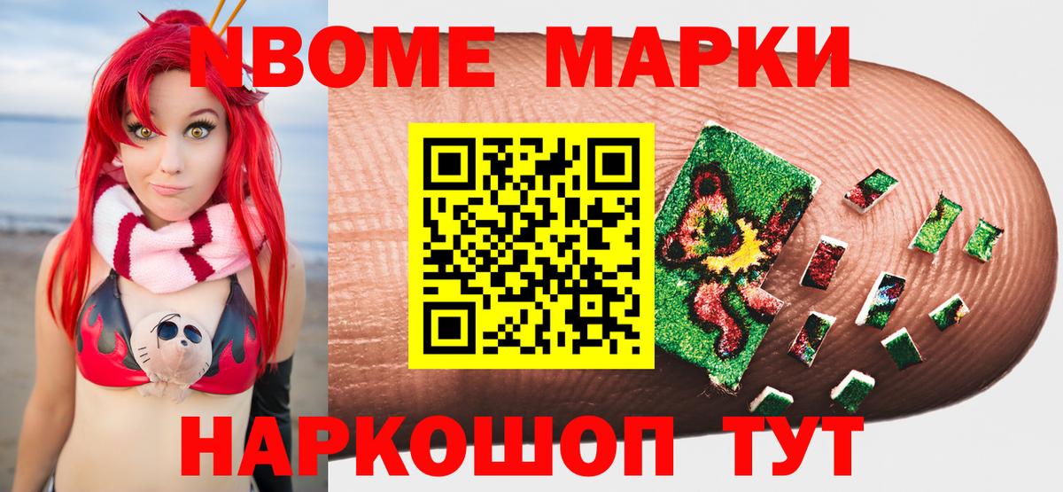Нижнекамск  Наркотические марки  Наркотические марки 1,5мг  Вход с VPN  Наркотические марки 1,5мг 