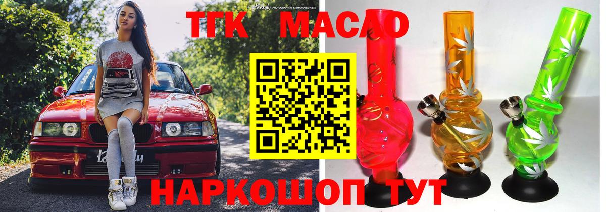 hydra ссылка  Вход с VPN  ТГК THC oil  Нижнекамск  Дистиллят ТГК THC oil 