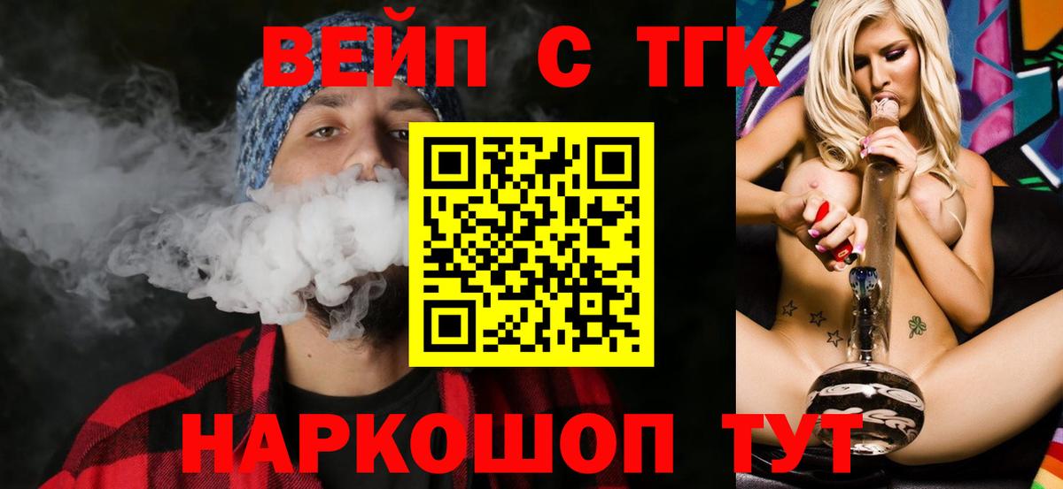 Дистиллят ТГК THC oil Нижнекамск