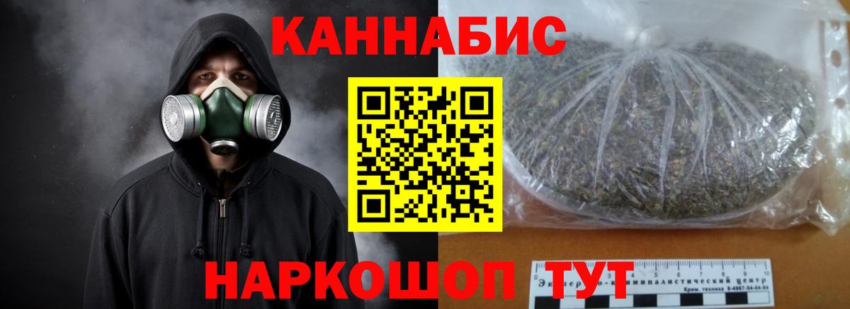 Нижнекамск  Каннабис THC 21%  Вход с VPN  МАРИХУАНА AK-47  Бошки марихуана план 